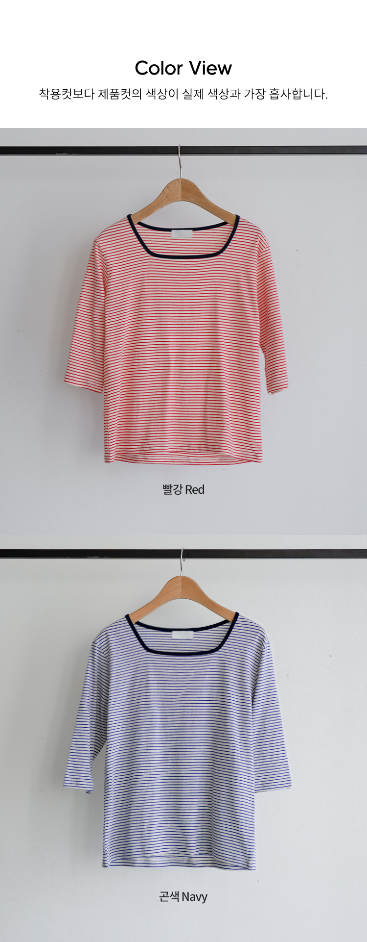 -스퀘어 스트라이프 5부 티셔츠