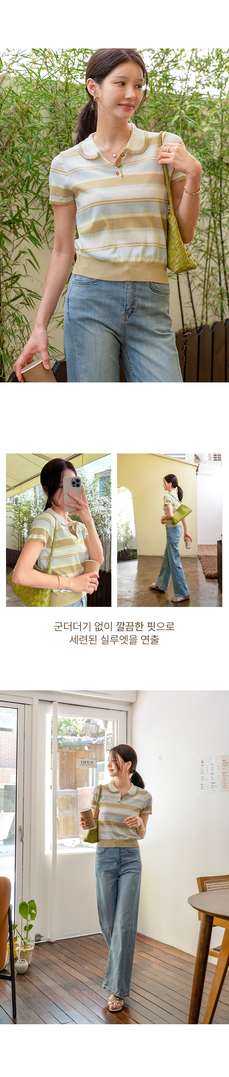 방글 배색 카라 반팔 니트