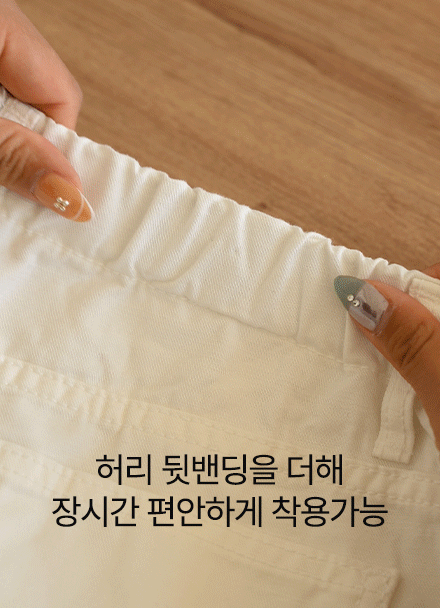 베티 코튼 세미 와이드 밴딩 팬츠