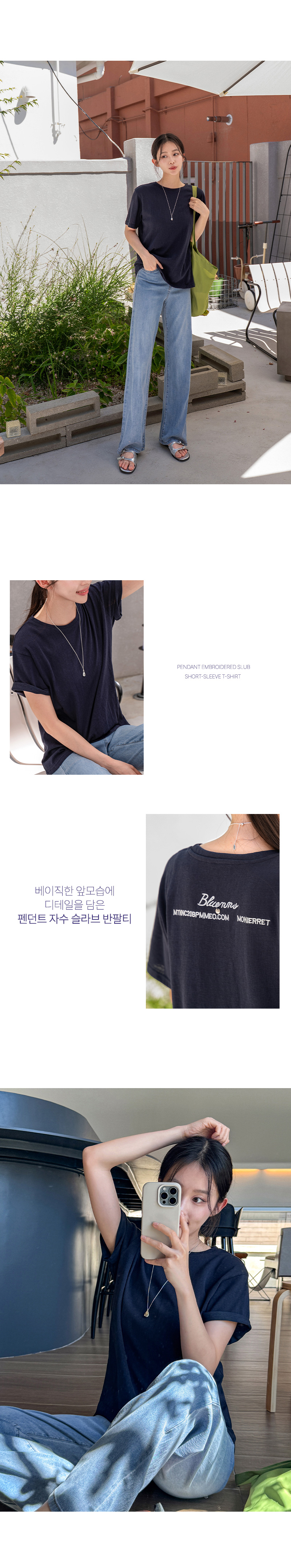 펜던트 자수 슬라브 반팔티