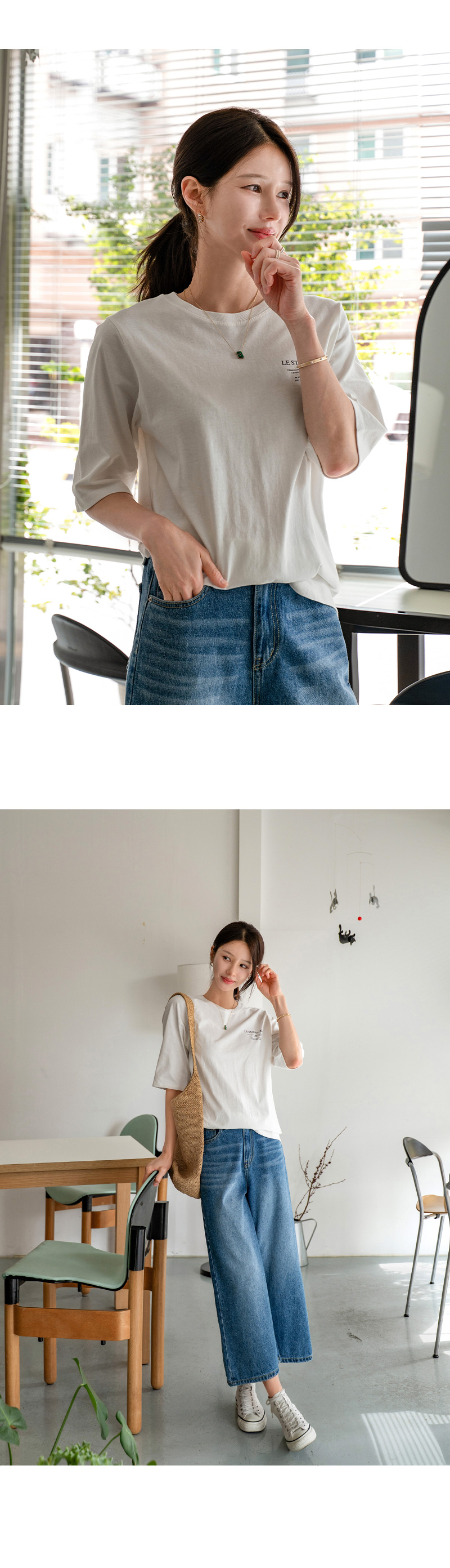 프렌치 레터링 라운드 반팔 티셔츠