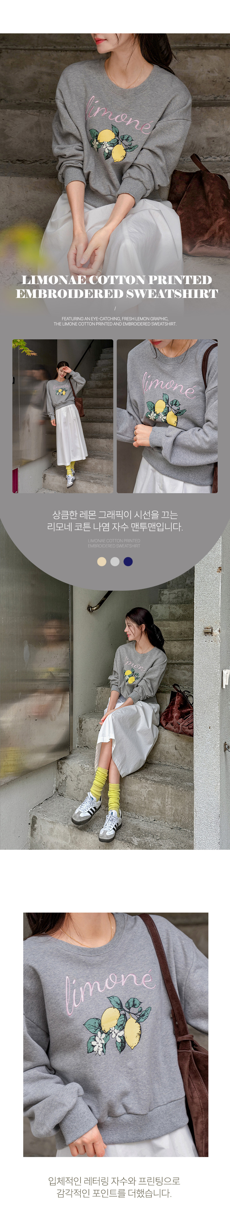 리모네 코튼 나염 자수 맨투맨