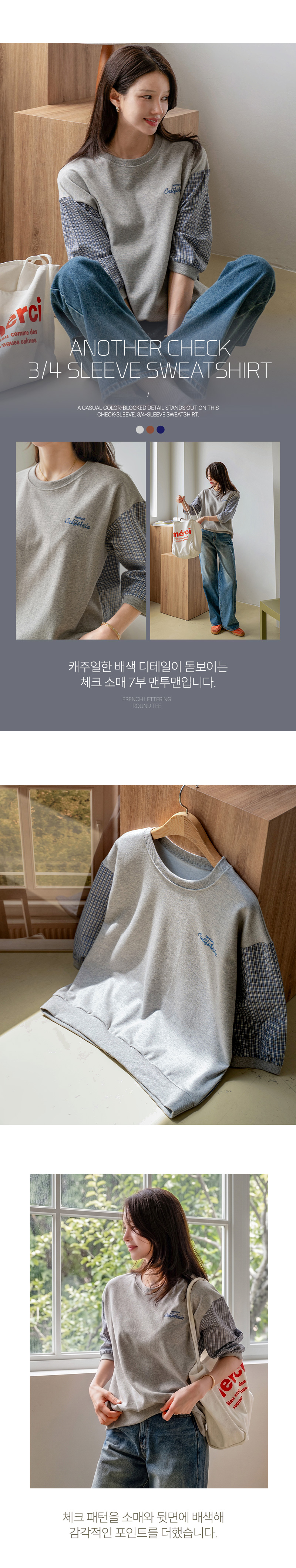 어나더 체크 7부 맨투맨