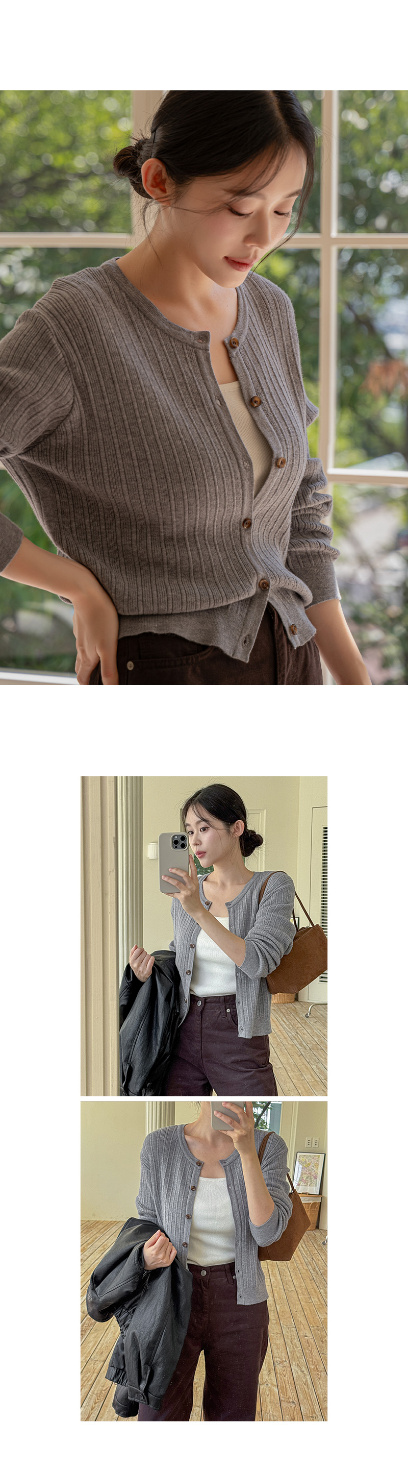 모즈 데일리 골지 가디건