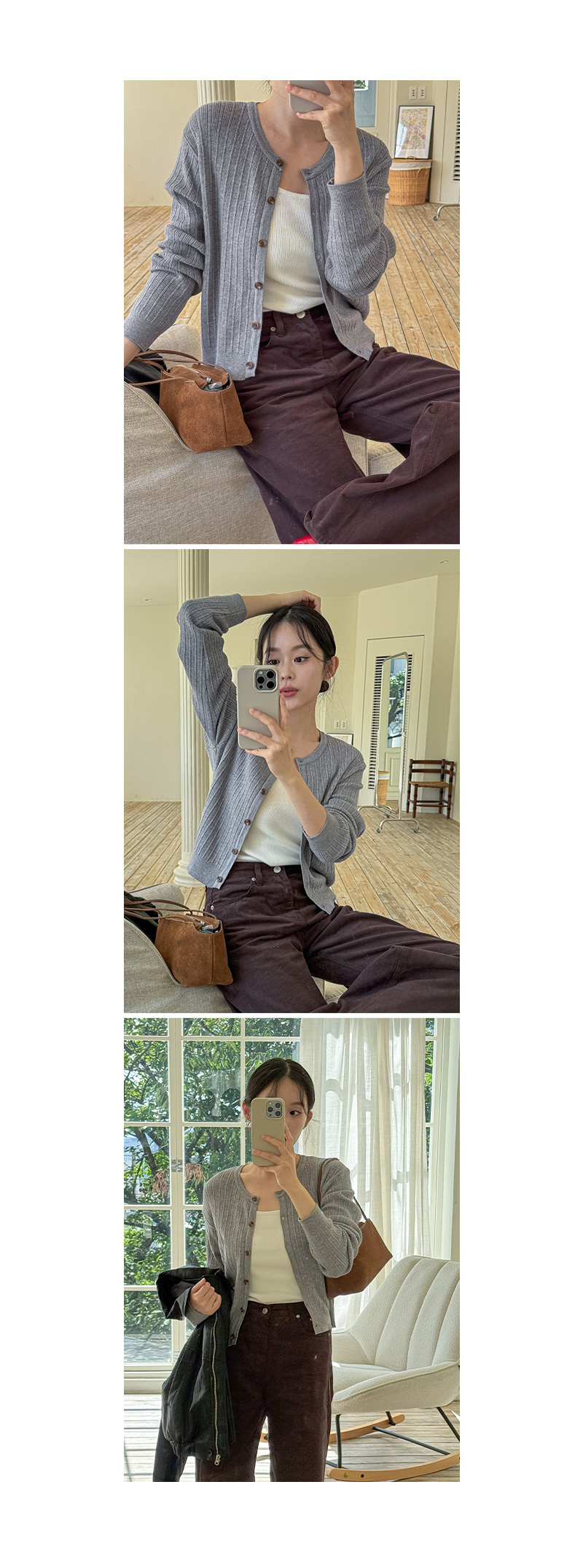 모즈 데일리 골지 가디건
