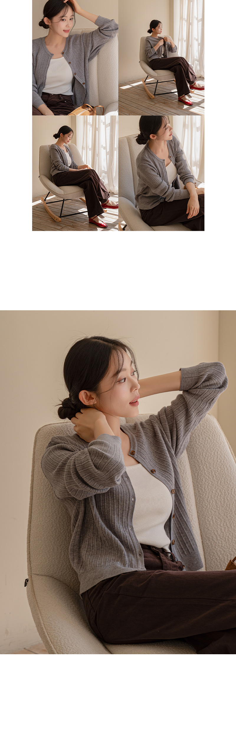 모즈 데일리 골지 가디건