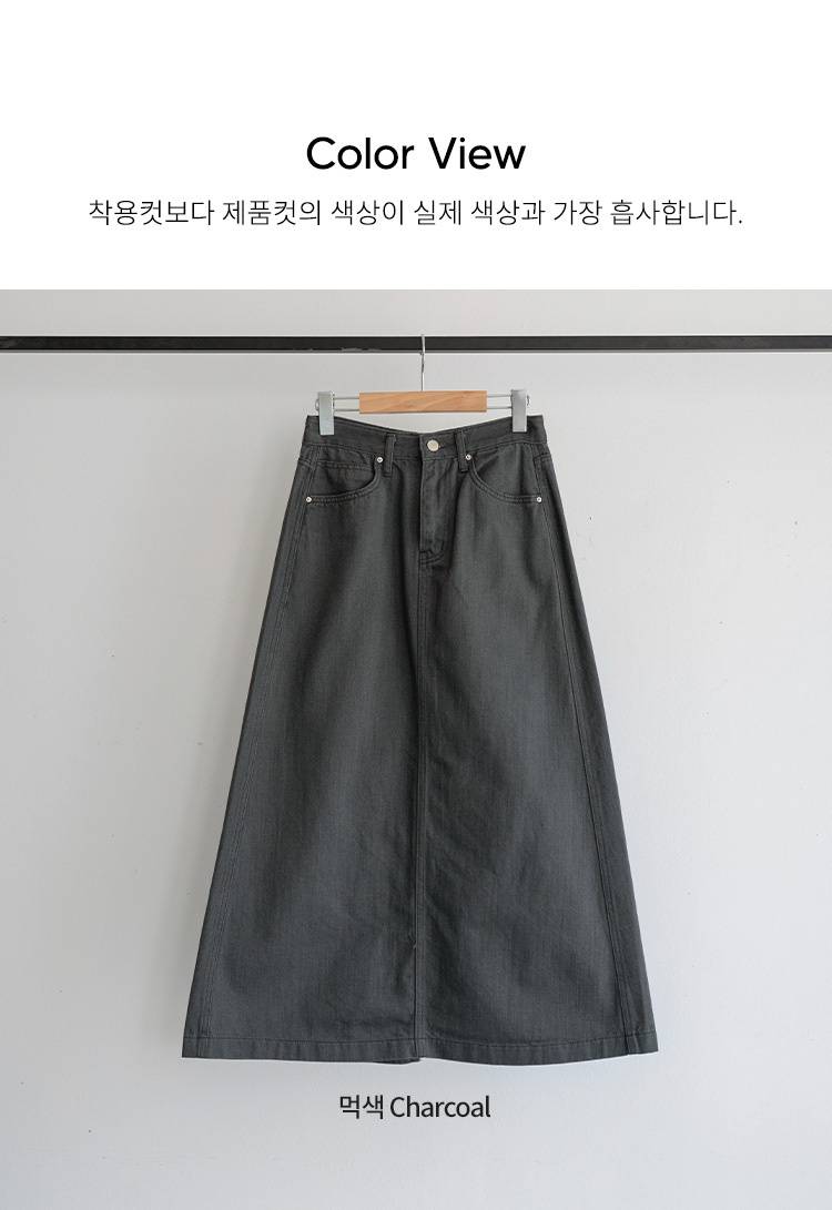 카치온 챠콜 롱 스커트