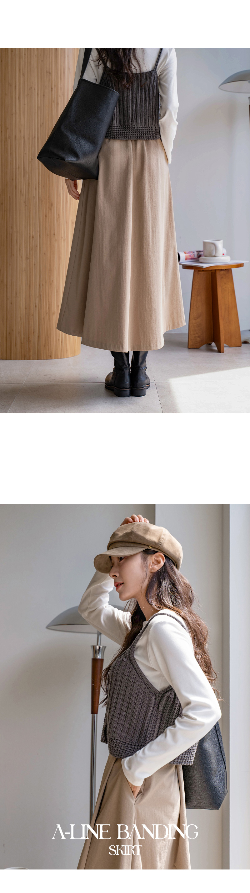 보니밤 A라인 밴딩 스커트