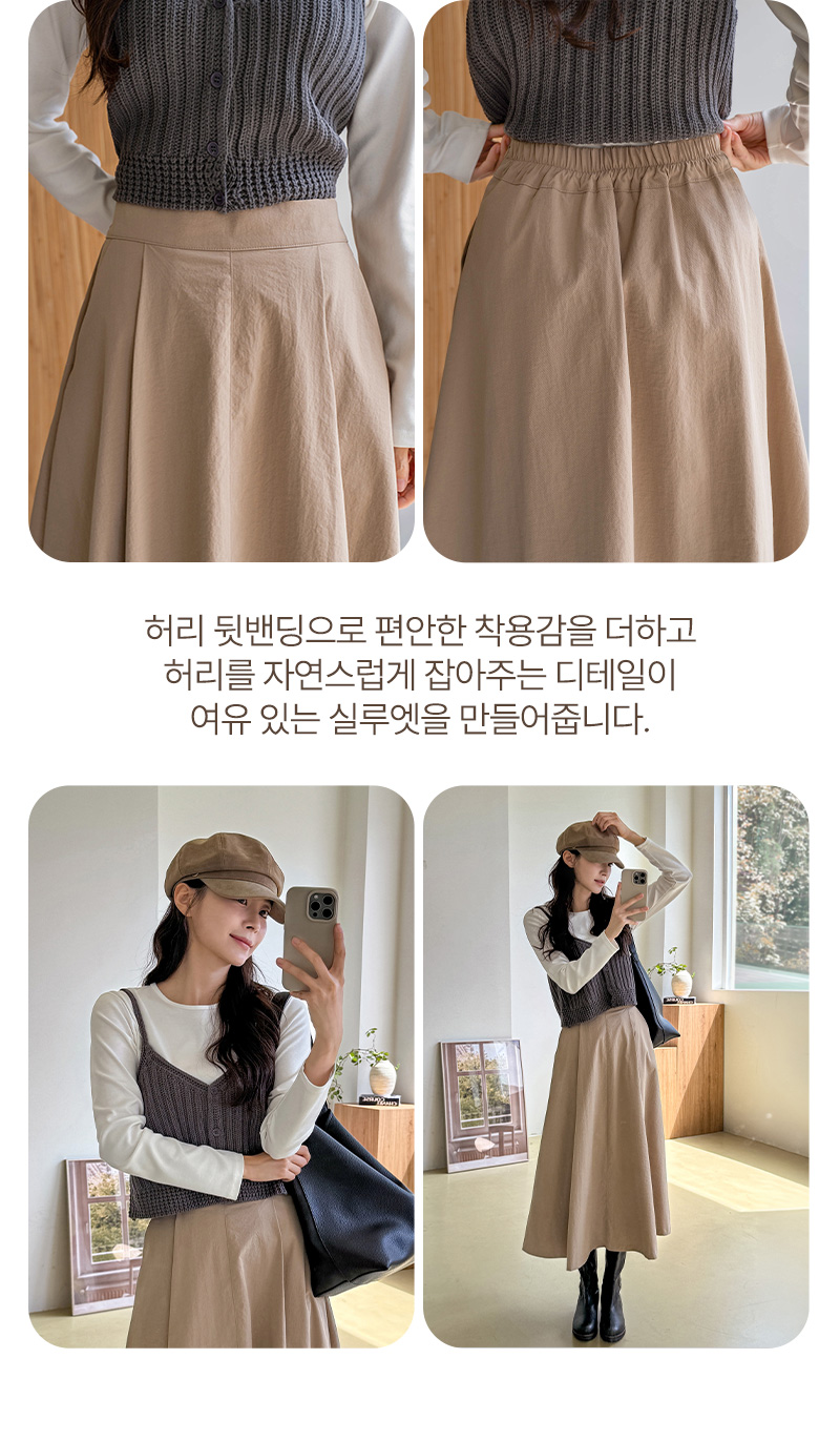보니밤 A라인 밴딩 스커트