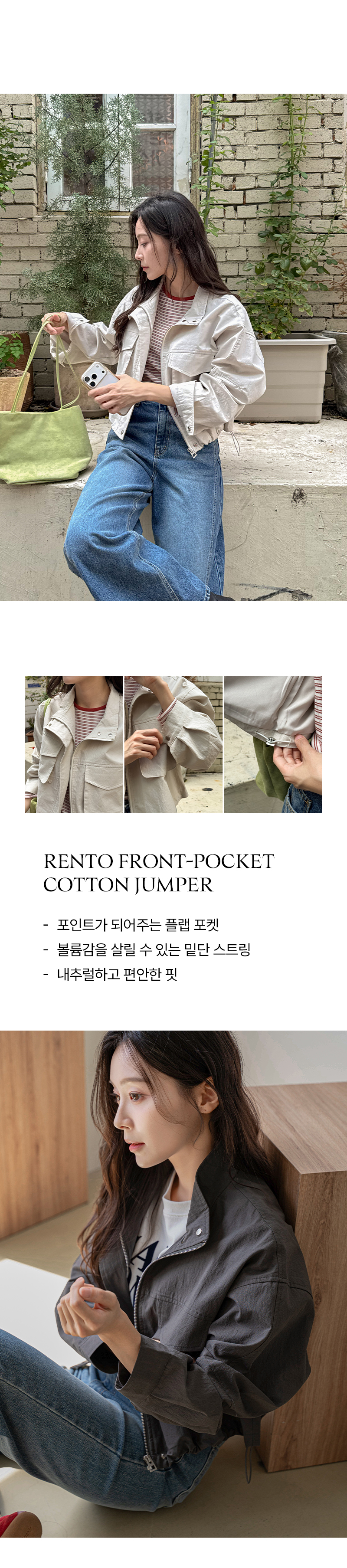 렌토 프론트 포켓 코튼 점퍼