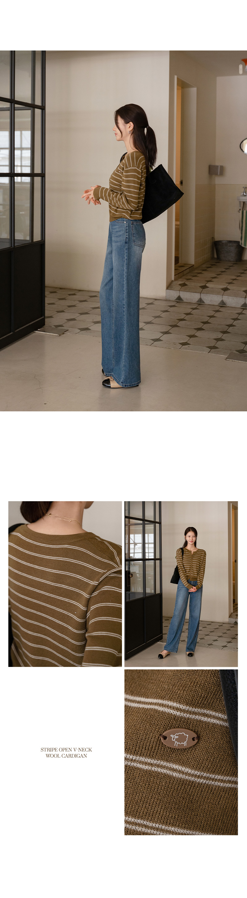 단가라 오픈 브이 울 가디건