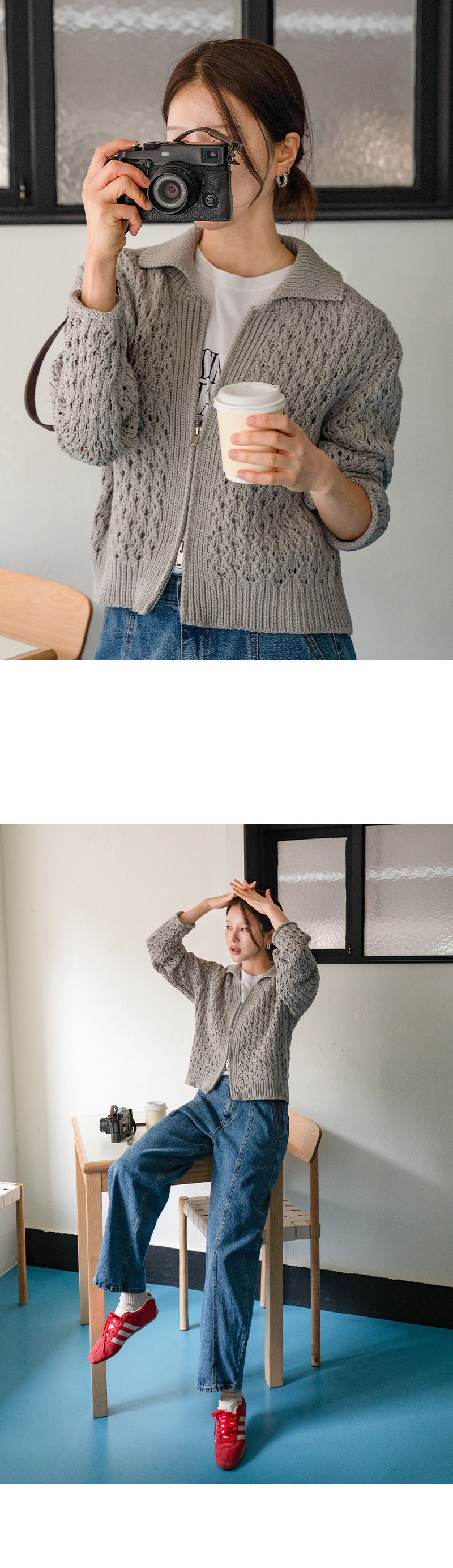 펀칭 투웨이 집업 가디건