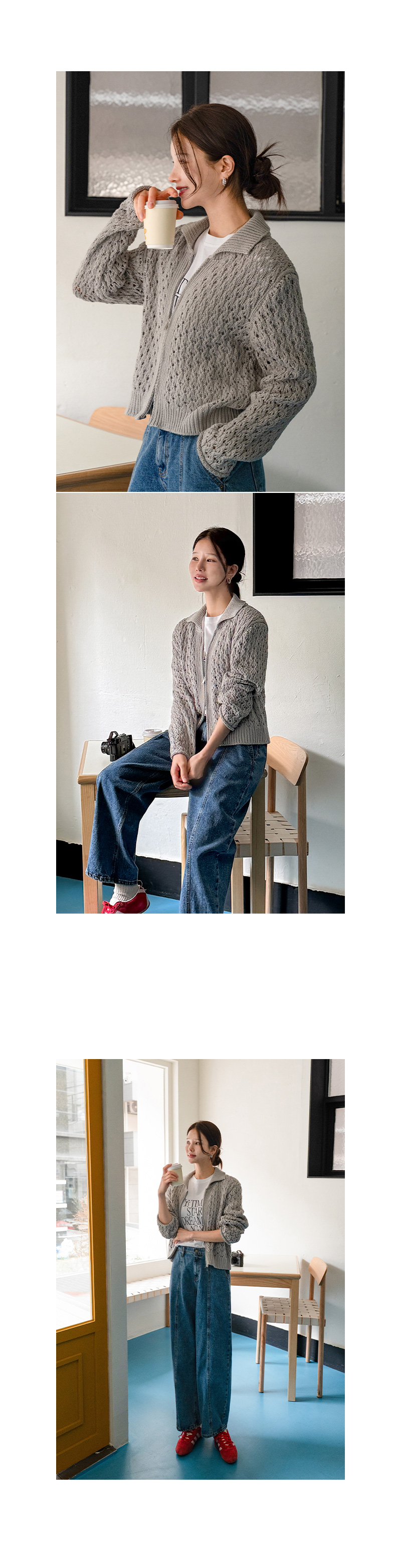펀칭 투웨이 집업 가디건