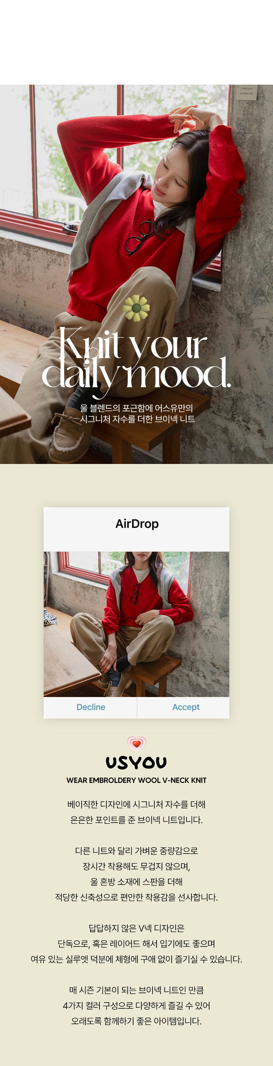 [어스유] 웨어 자수 울 브이넥 니트
