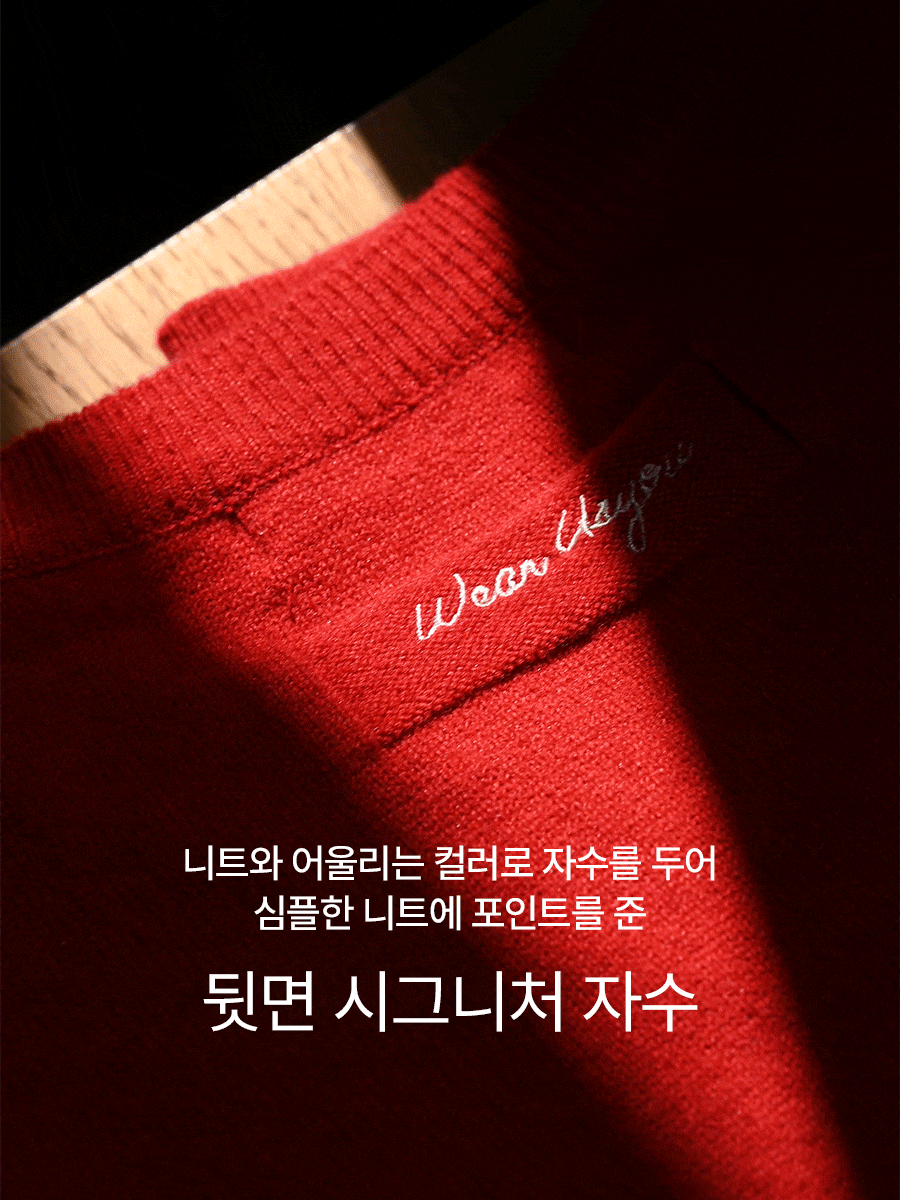 [어스유] 웨어 자수 울 브이넥 니트