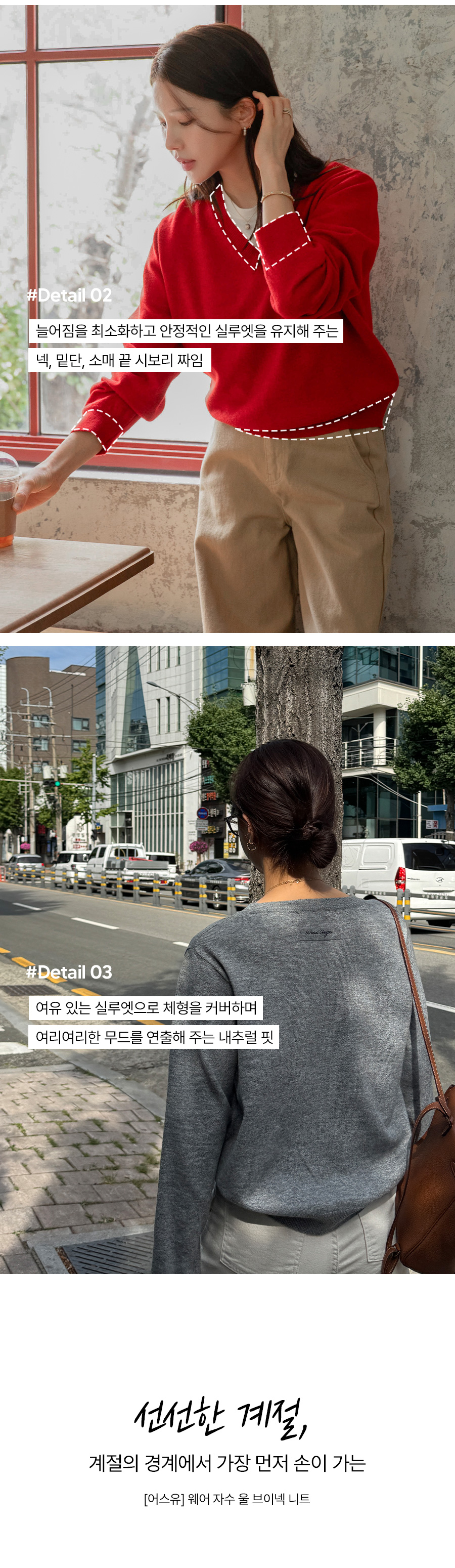 [어스유] 웨어 자수 울 브이넥 니트