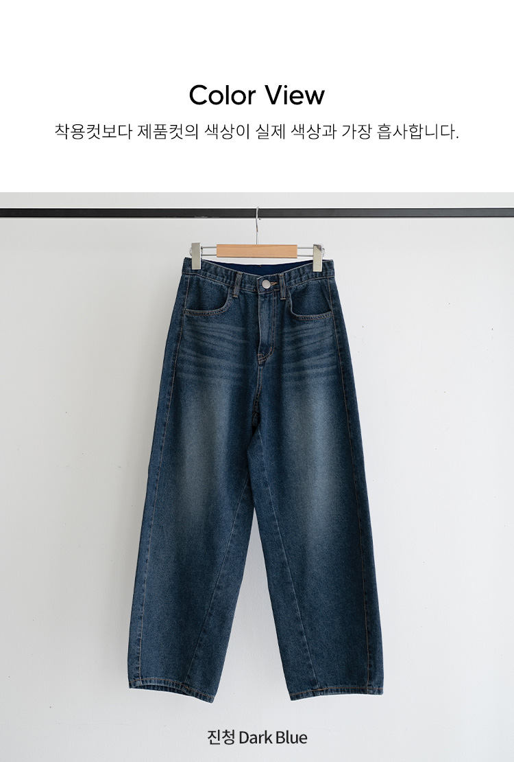 워시 배럴 밴딩 데님 팬츠