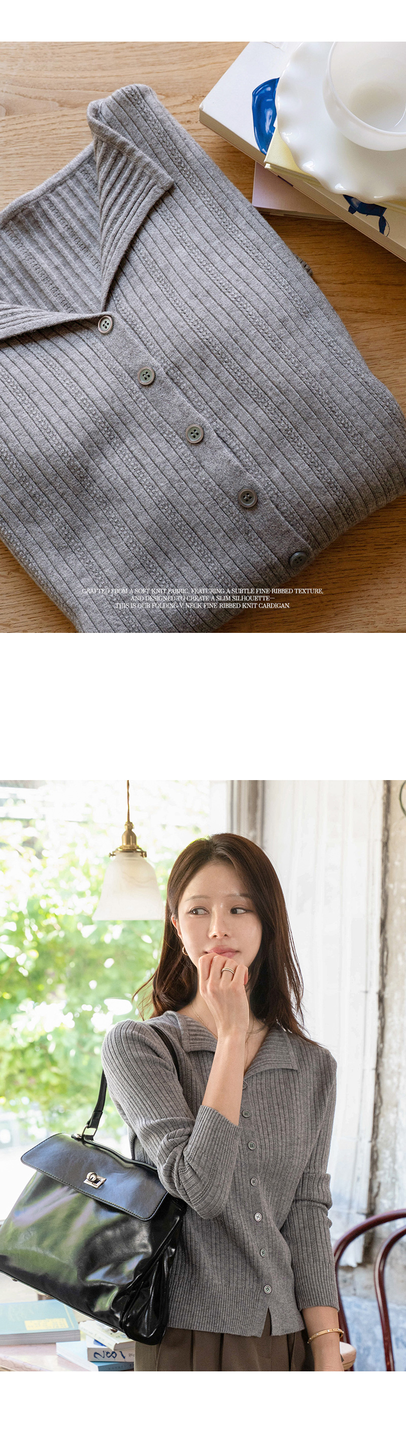 폴딩 브이 잔골지 니트 가디건