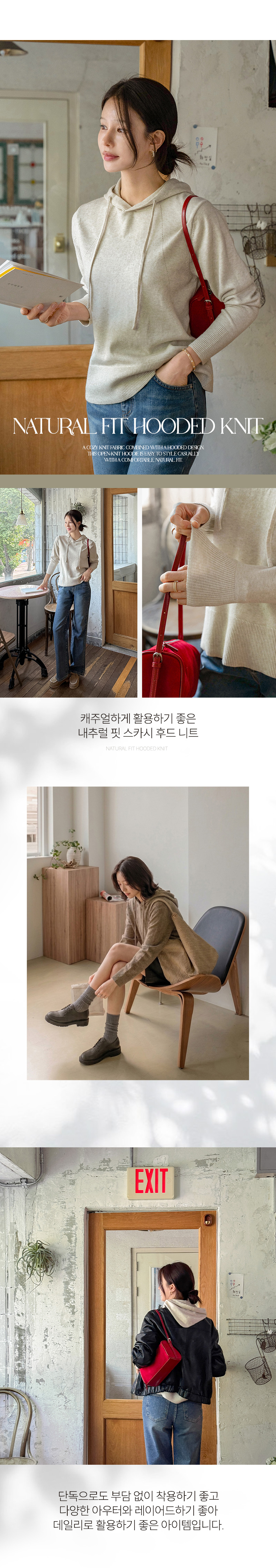 내추럴 핏 스카시 후드 니트