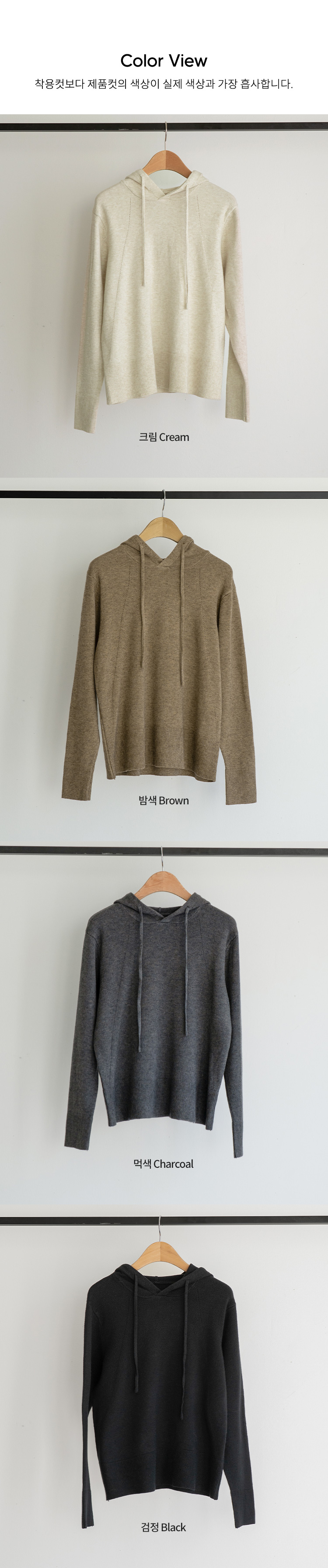 내추럴 핏 스카시 후드 니트