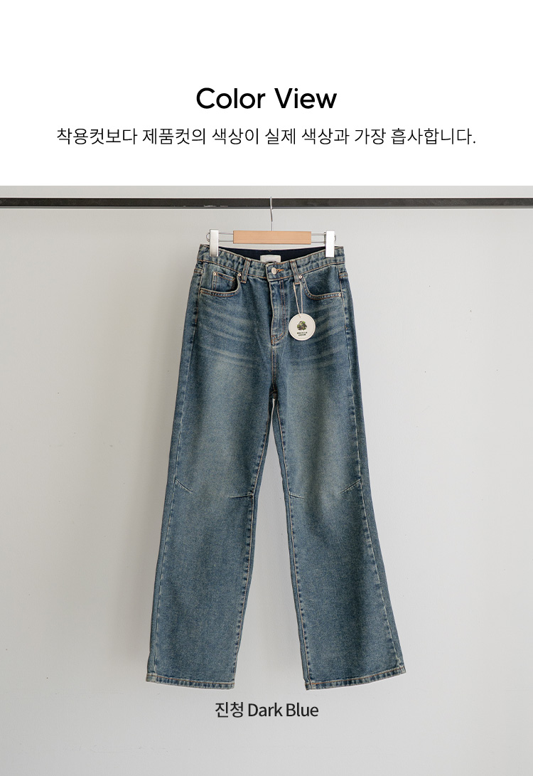 다이노 무릎 다트 데님 팬츠