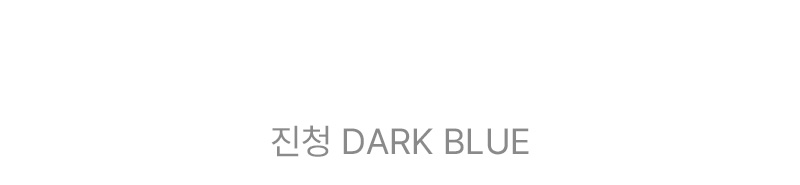 빅포켓 논페이드 H 스커트