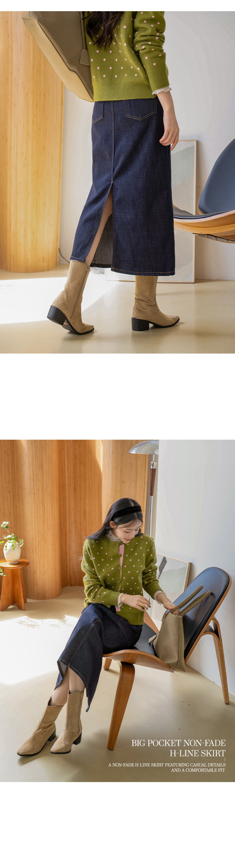 빅포켓 논페이드 H 스커트