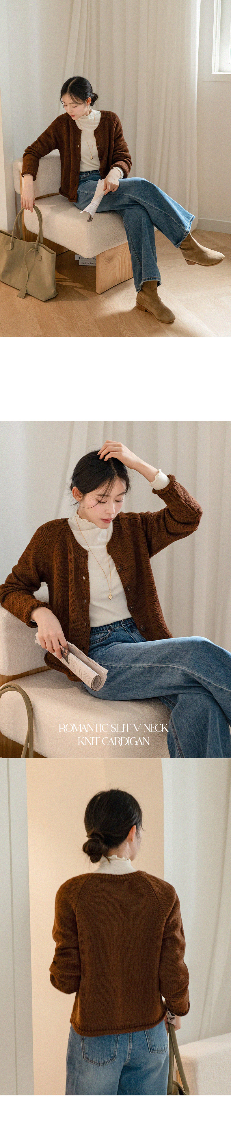 로망 트임 브이 니트 가디건