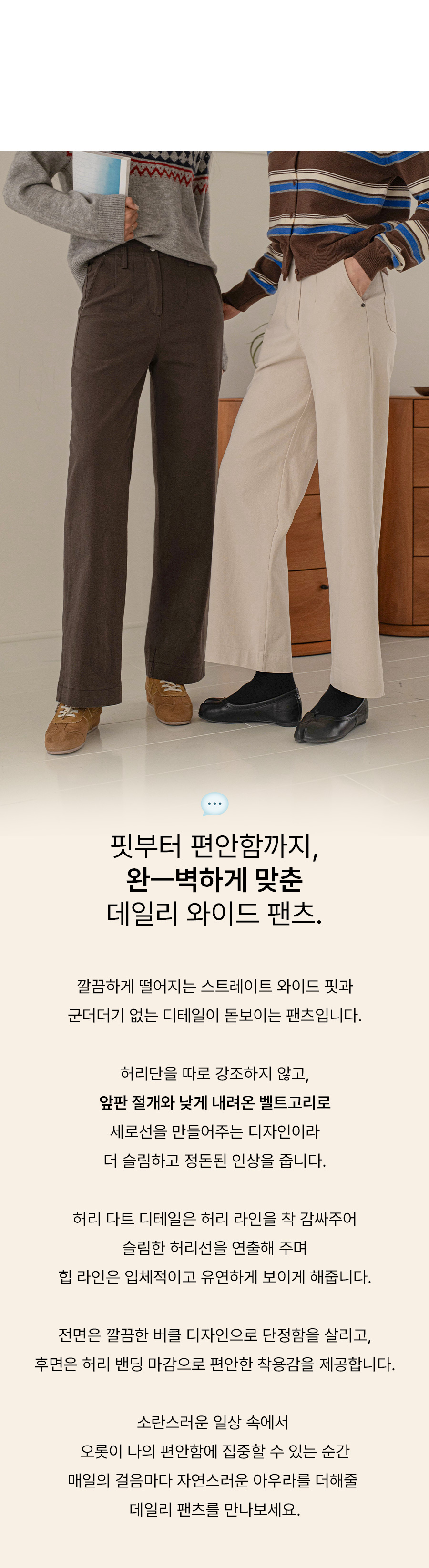 키작아도 면 팬츠 74탄 (스판일자와이드)