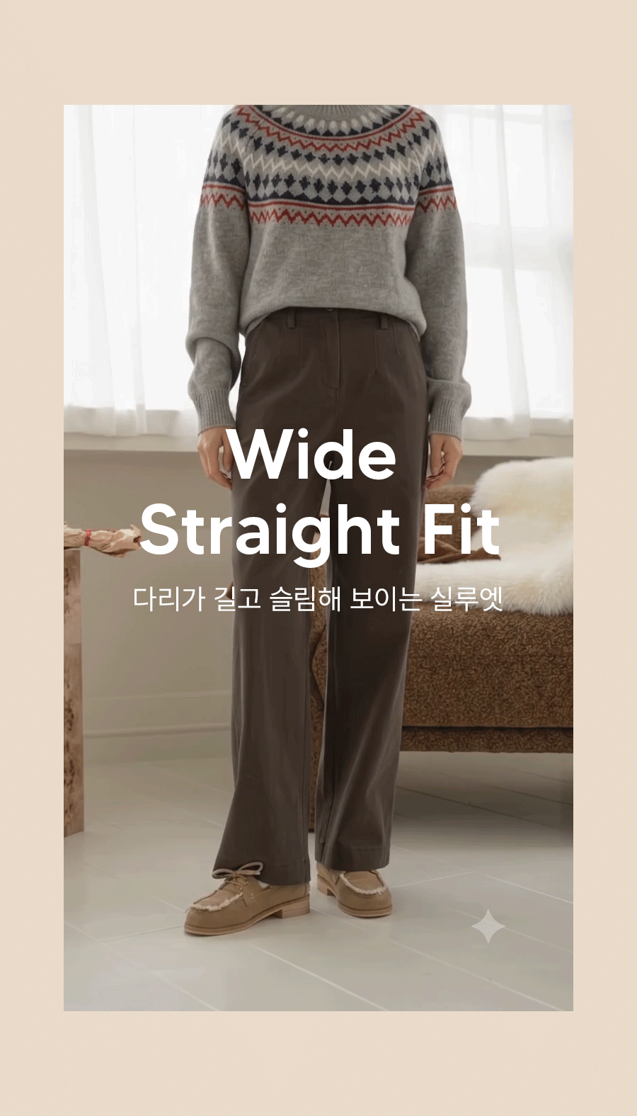 키작아도 면 팬츠 74탄 (스판일자와이드)