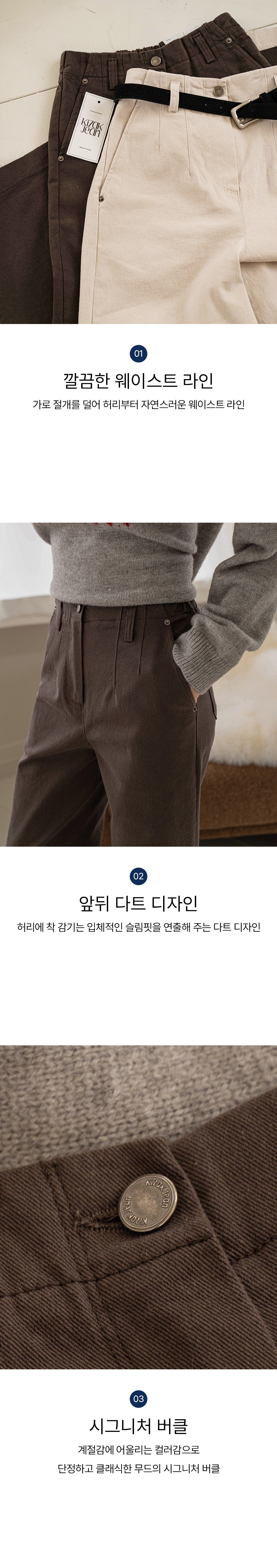 키작아도 면 팬츠 74탄 (스판일자와이드)
