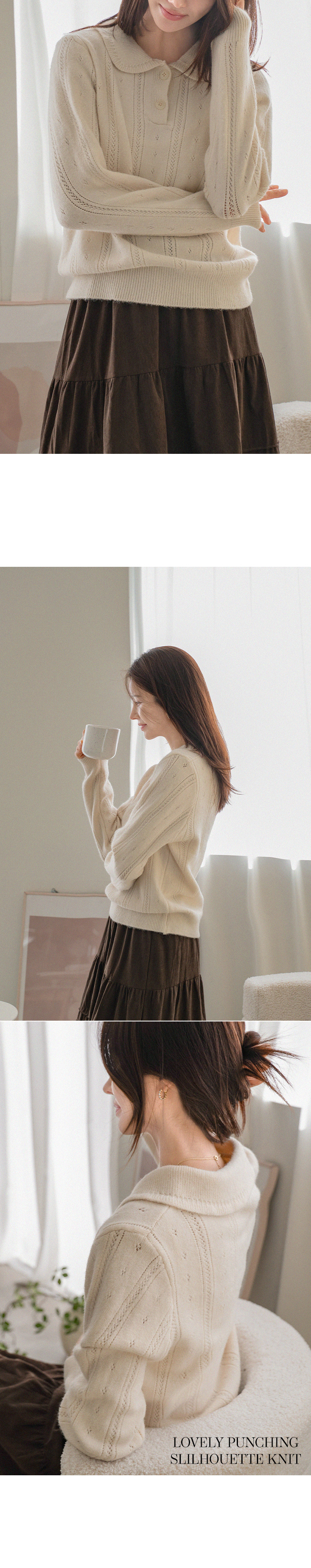 러블리 펀칭 실루엣 니트