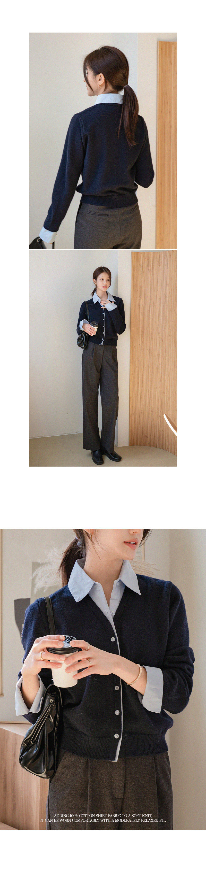 셔츠 레이어드 브이 가디건