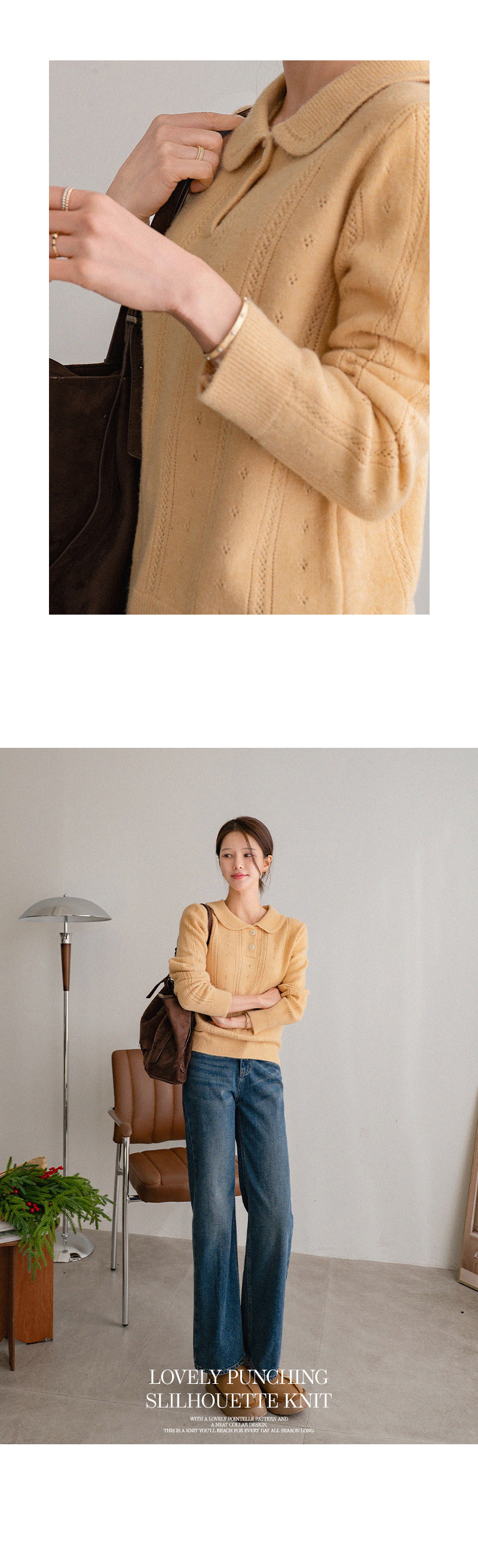 러블리 펀칭 실루엣 니트