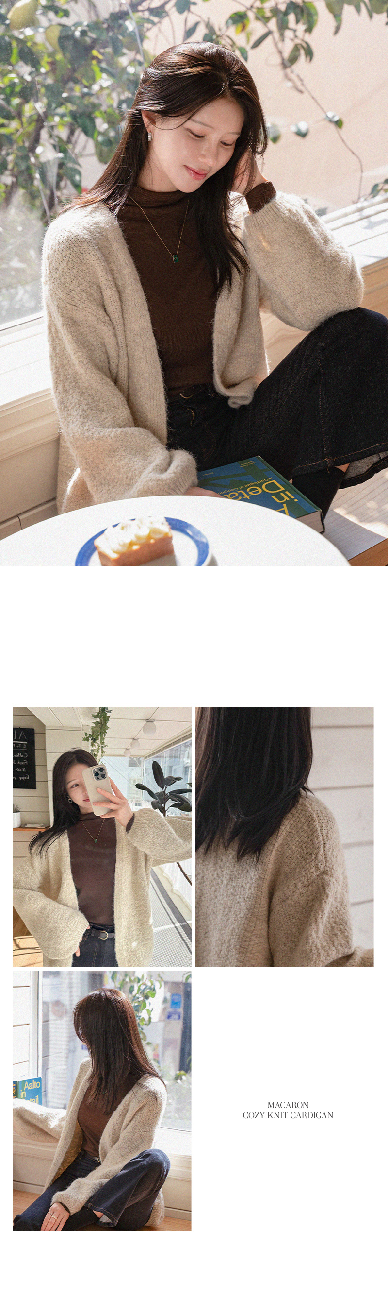 마카롱 포근 니트 가디건