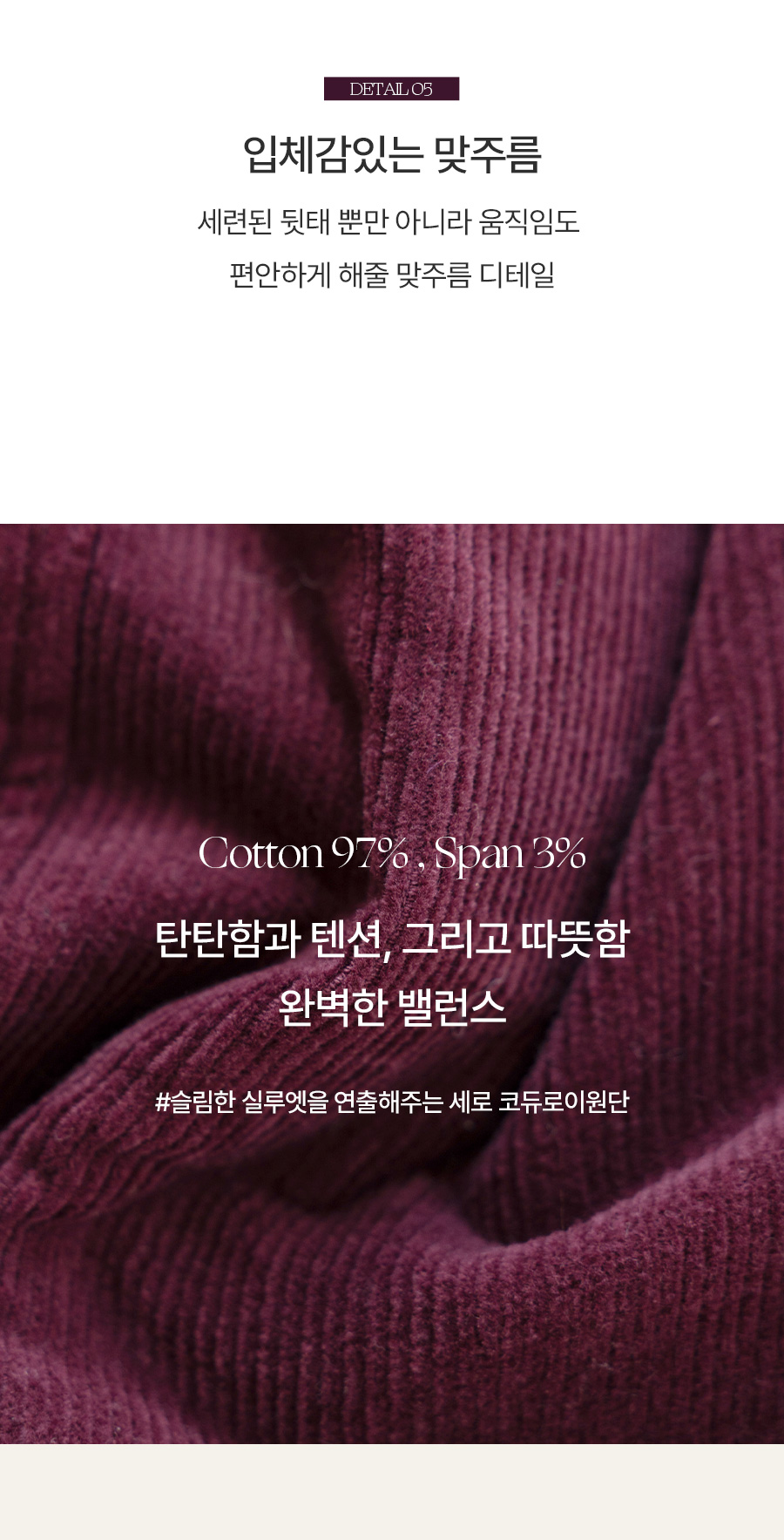 키작아도 골덴 스커트 (기모맞주름A라인)