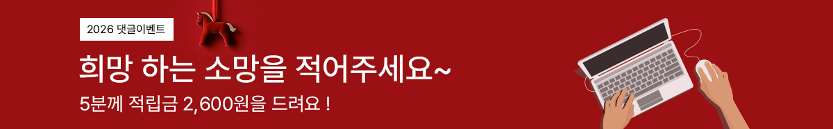 2_2026����̺�Ʈ