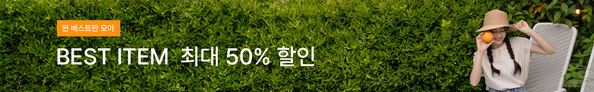 1_BEST ITEM �ִ�~50%