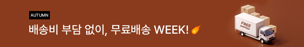 1_무료배송