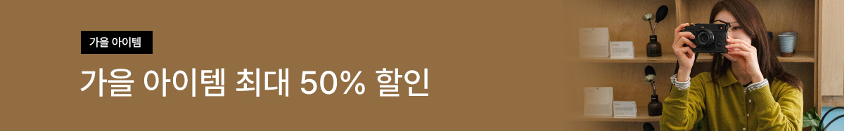 1_가을50%