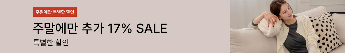 2_추가17%