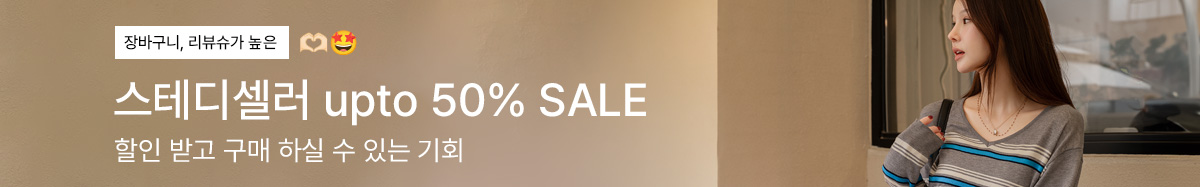 1_스테디셀러~50%