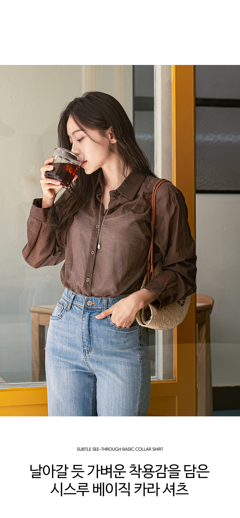 은은한 시스루 베이직 카라 셔츠