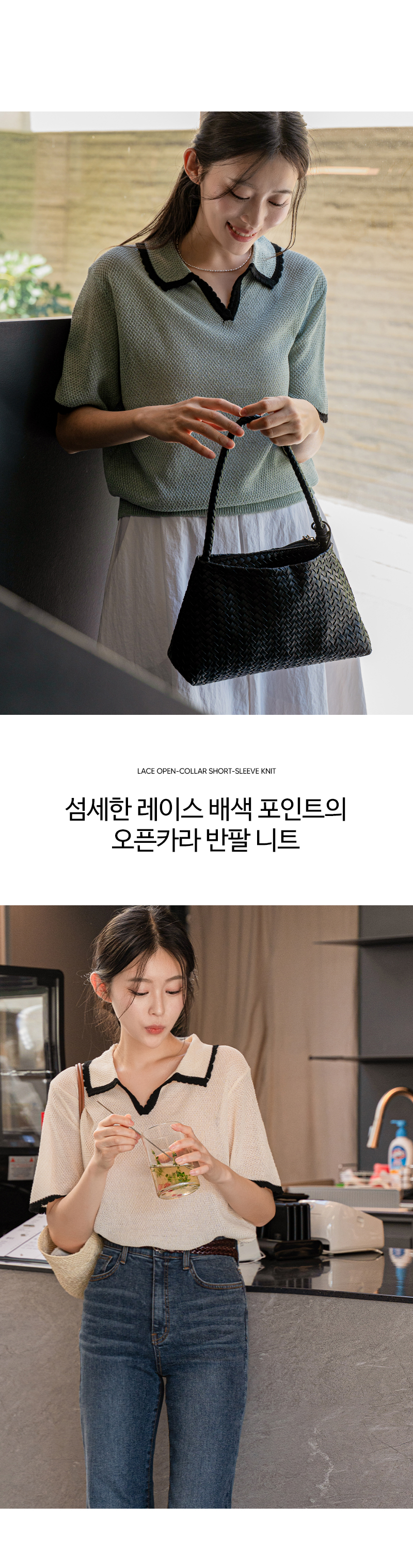 레이스 오픈카라 반팔 니트