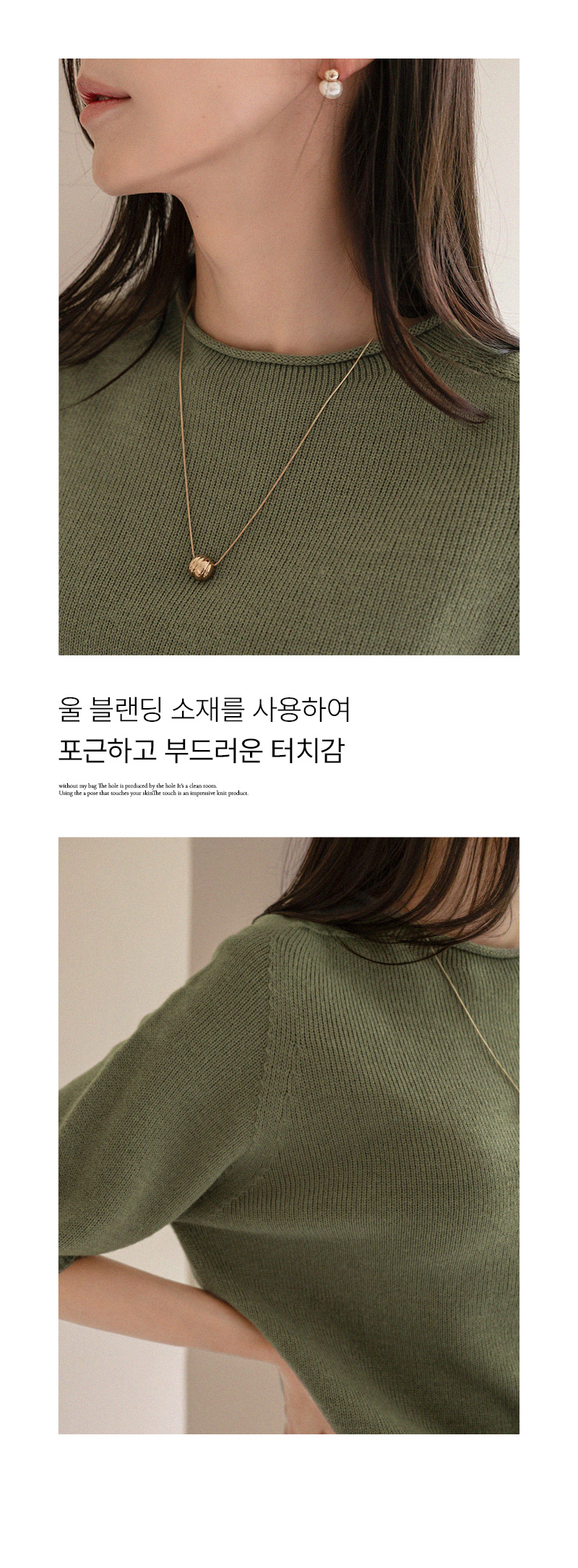 [벨유] 롤링 홀가 새들 반팔 니트