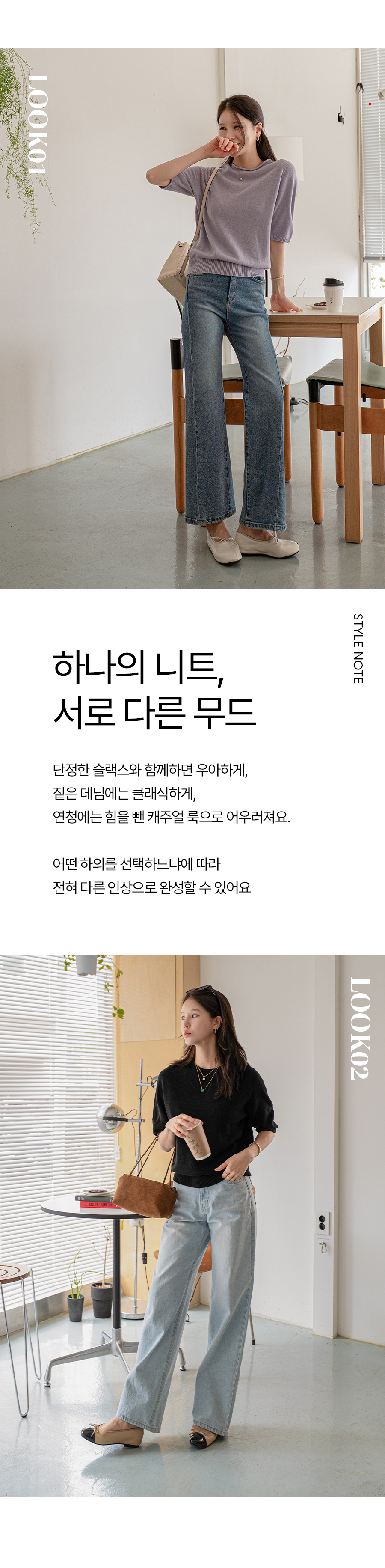[벨유] 롤링 홀가 새들 반팔 니트