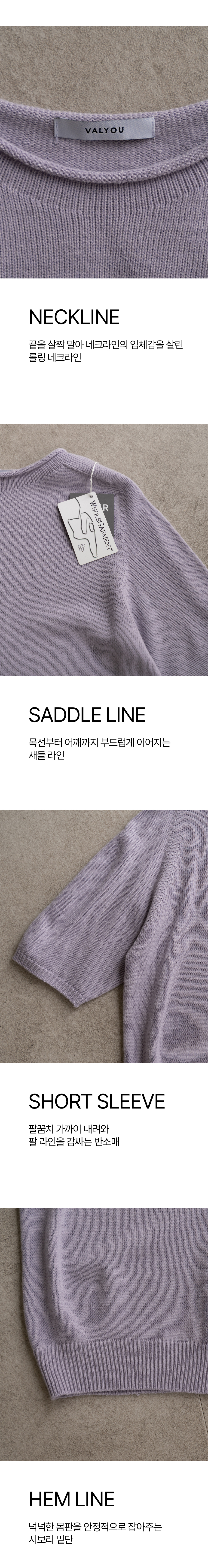 [벨유] 롤링 홀가 새들 반팔 니트