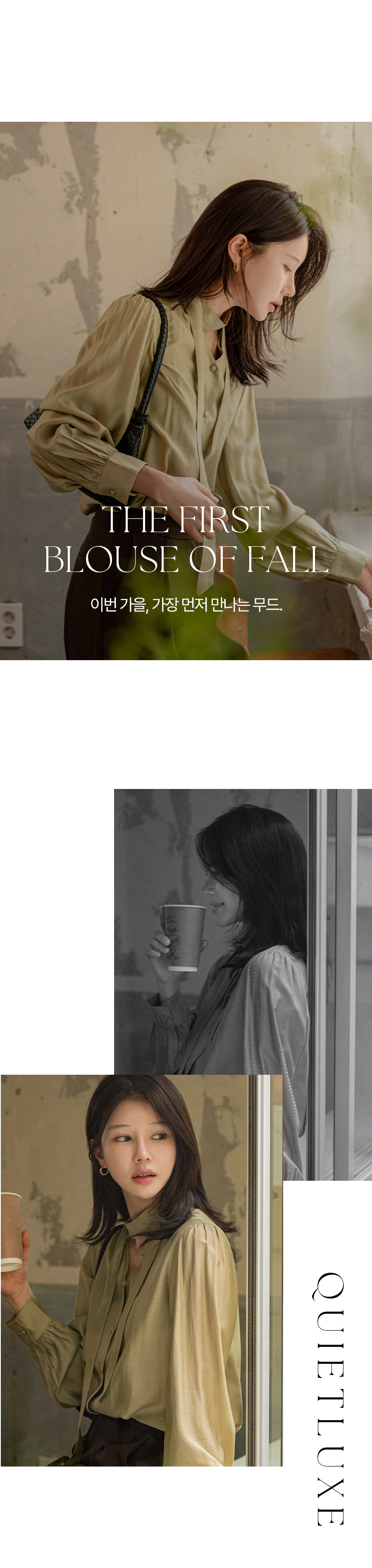 [벨유] 실키 텐셀 타이 블라우스