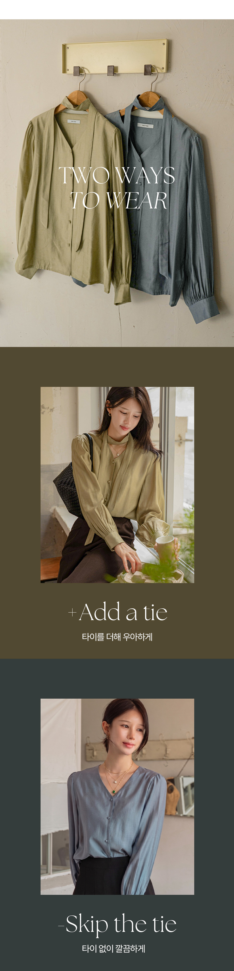 [벨유] 실키 텐셀 타이 블라우스