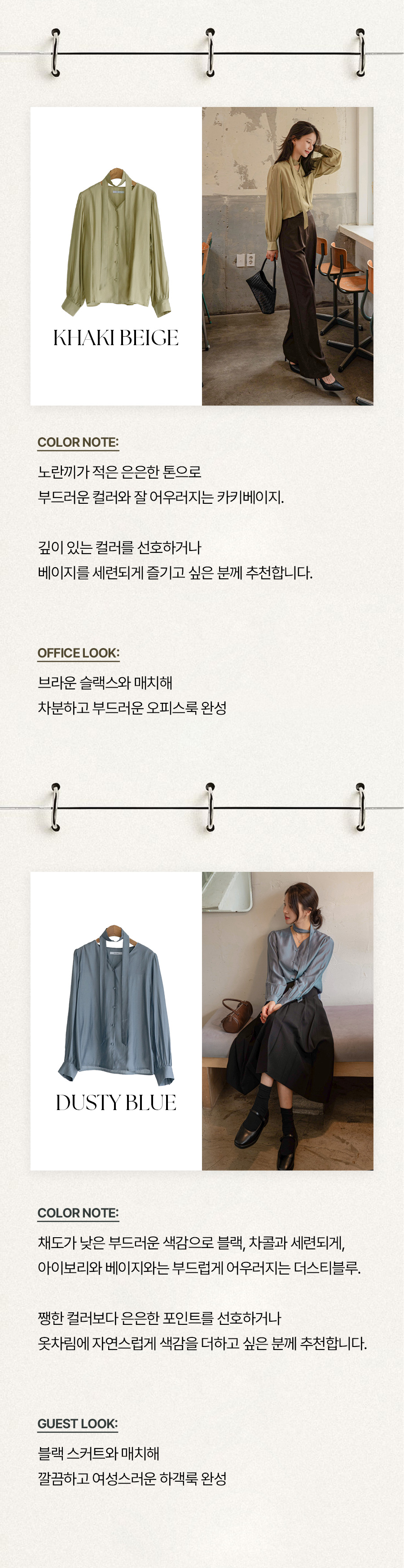 [벨유] 실키 텐셀 타이 블라우스